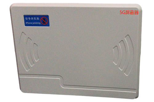 西充经济型移动通信干扰器7路