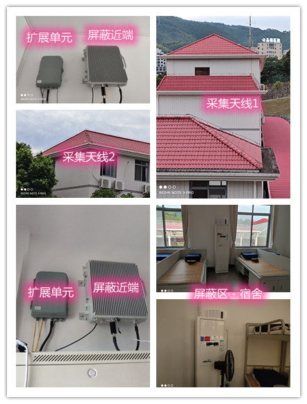  西充某武警部队宿舍屏蔽案例（数字信令级）