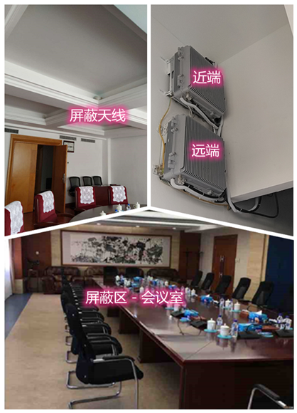  西充某机关单位会议室屏蔽案例（数字信令级）