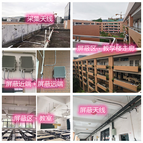  西充某中学考场屏蔽案例（数字信令级）